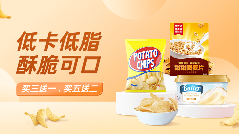 食品电商行业的兴起与未来发展