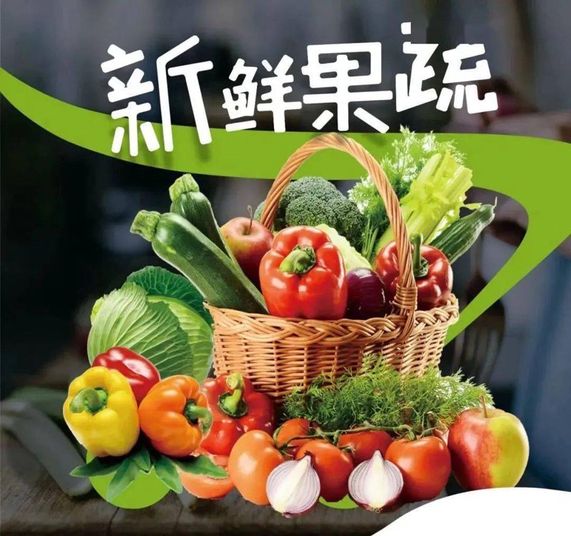 电商时代的革新——新鲜果蔬配送如何突破传统限制